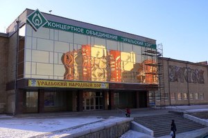 Уральский центр народного искусства