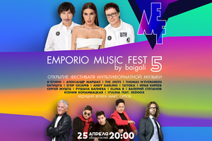 Emporio Music Fest