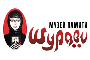 Шурави