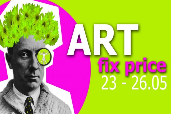 искусства ART | fix price