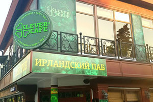 Ирландский Паб в Klever Cafe