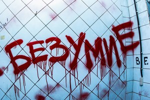 В пасти безумия