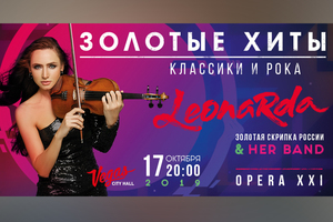 Золотые хиты классики и рока. Золотая скрипка России LЕОNARDA & Her Band "OPERA XXI" (Красногорск)