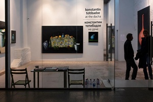 Totibadze Gallery