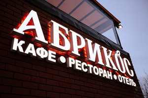 Абрикос