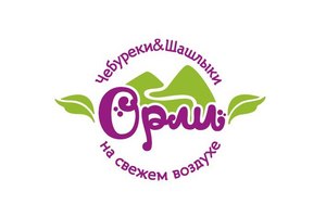 Орли