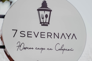 7Severnaya