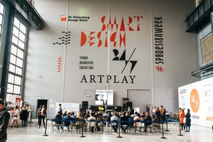 St. Petersburg Design Week