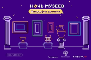 Философия времени