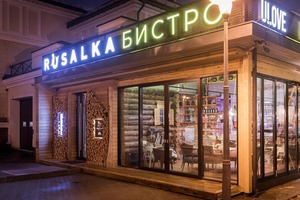 Rusalka Bistro