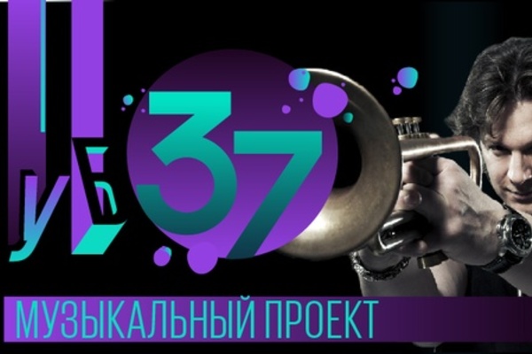 Клуб "Шаболовка, 37". Телеканал "Россия-культура" представляет. Концерты – телевизионные съемки