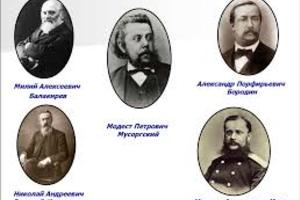 The FIVE – Могучая Кучка The FIVE – Могучая Кучка