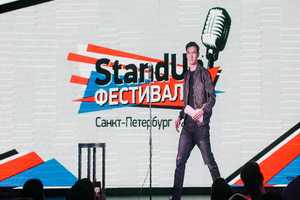 VI StandUp фестиваль SPB 2K19 на Рубинштейна