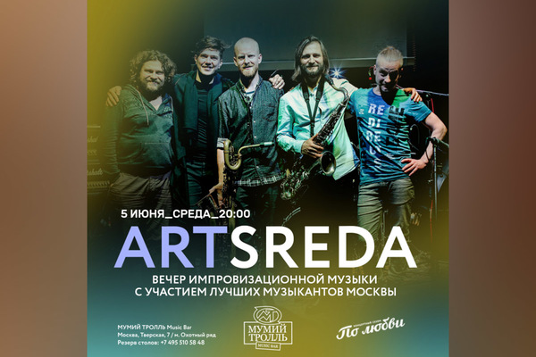 Artsreda