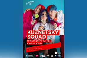 Kuznetsky Squad