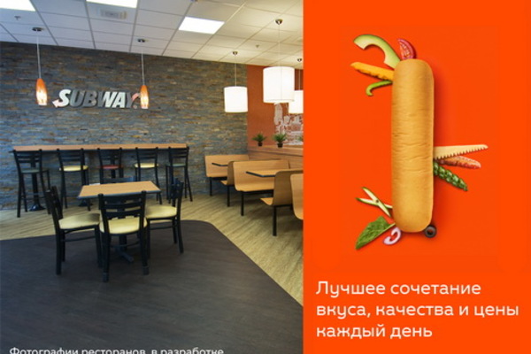 Subway на Ленина