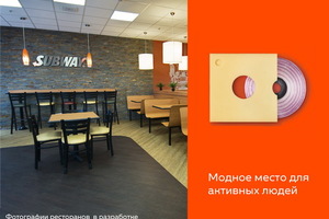 Subway на Северной