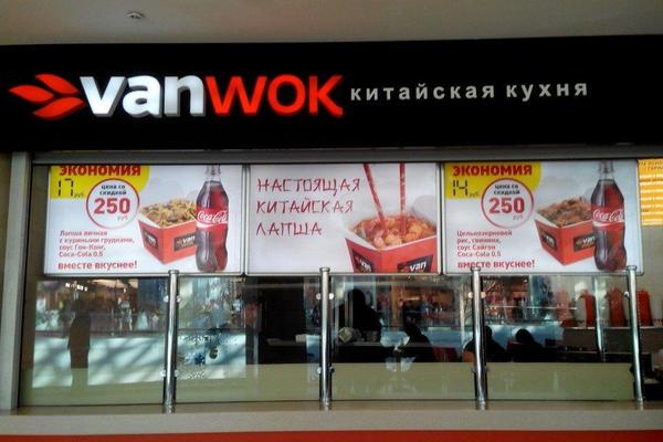 Vanwok