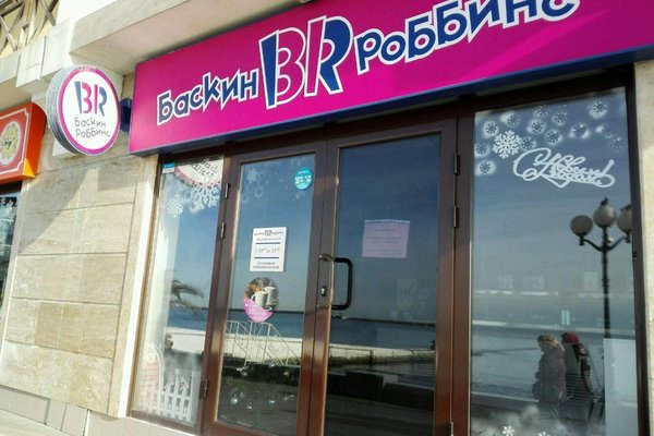 Baskin Robbins