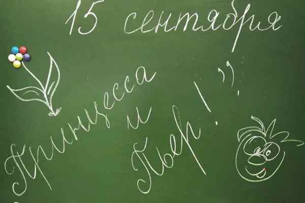 Принцесса и Пьер