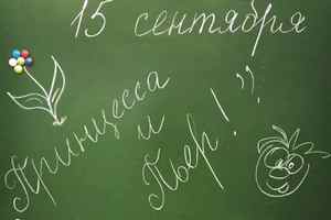 Принцесса и Пьер