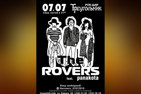 The Rovers feat. Panakota