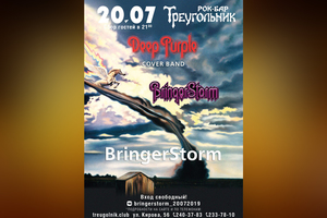 BringerStorm