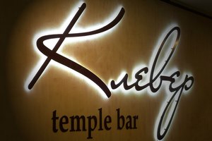 Клевер Temple Bar