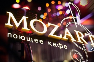 Lounge cafe Mozart