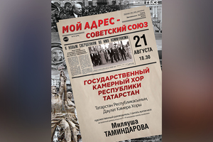 Мой адрес-Советский союз