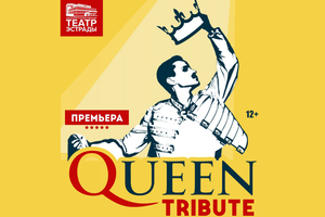 Queen tribute