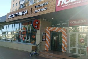 Додо Пицца на Коминтерна