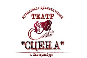 Музыкально-драматический театр "Сцена"