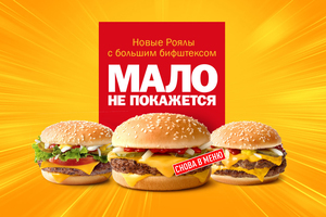 Макдоналдс на Южном шоссе