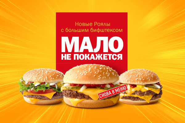 Макдоналдс на Максима Горького