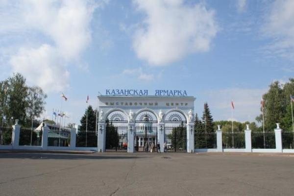 ВЦ "Казанская ярмарка"