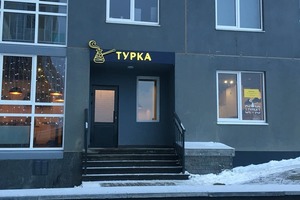 Турка