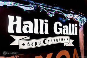 Halli Galli на Октября