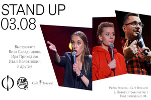 Stand Up на Flacon