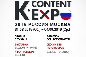 K-Content EXPO 2019