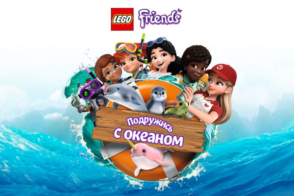 Открытие игровой площадки Lego Friends