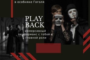 Play Back