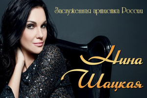 Нина Шацкая. Осень прислала мне письма...