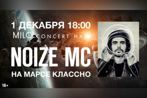 Noize MC