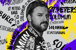 Solomun