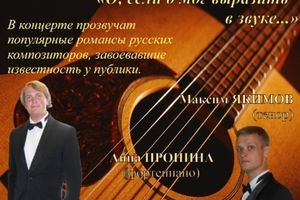О, если б мог выразить в звуке …