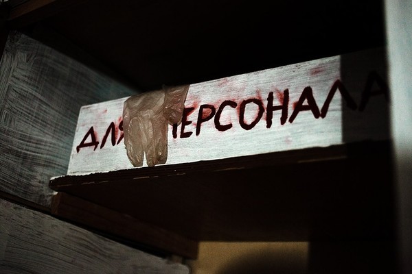 Психбольница