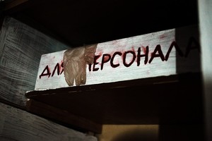 Психбольница