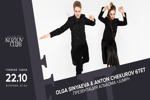 Olga Sinyaeva & Anton Chekurov 6tet