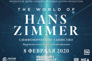 The world of Hans Zimmer